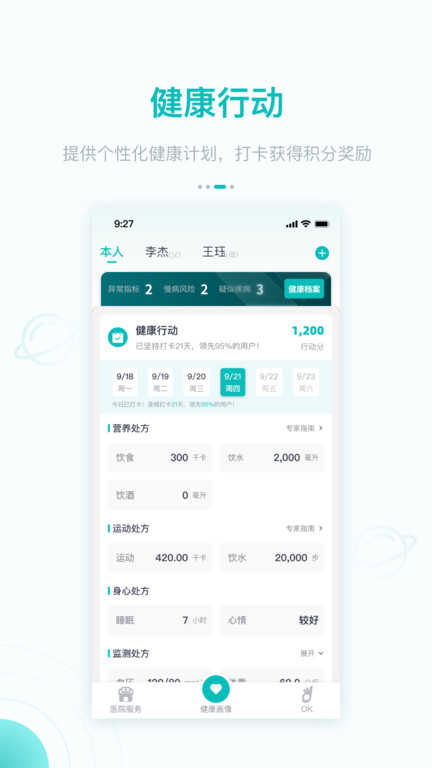 大专家app图4