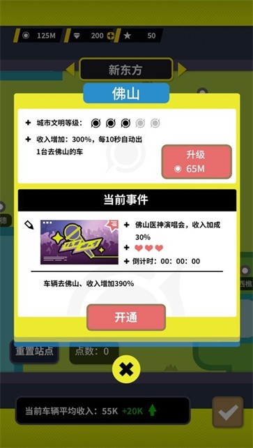 收费站模拟器图1