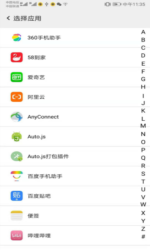 幻影分身app图2