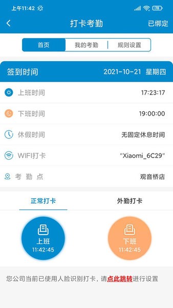 全房通app图4