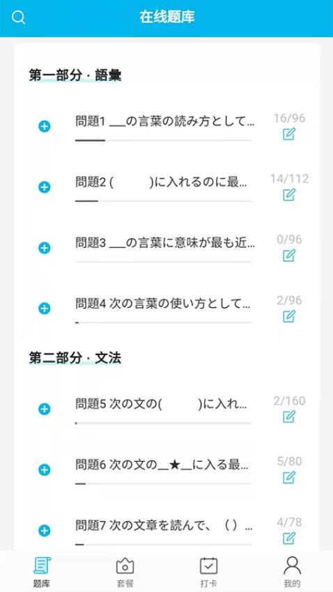 纳豆题库app图4