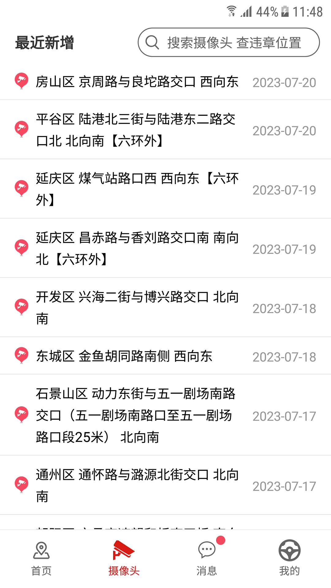 外地车进京图1