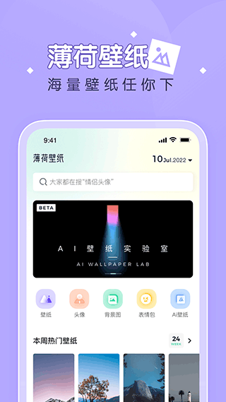 薄荷壁纸图2