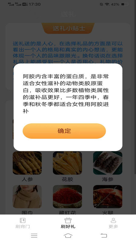 一起喜刷宝软件图1
