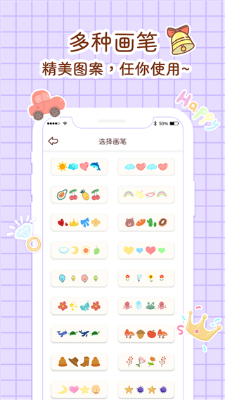小柴手账本软件图4