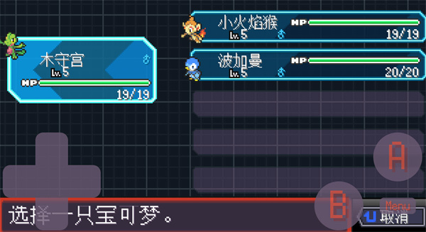 宝可梦孵蛋图2