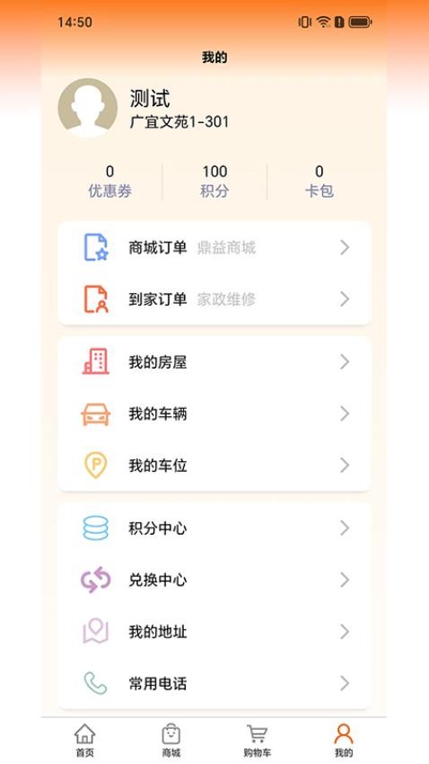 鼎益物业图2