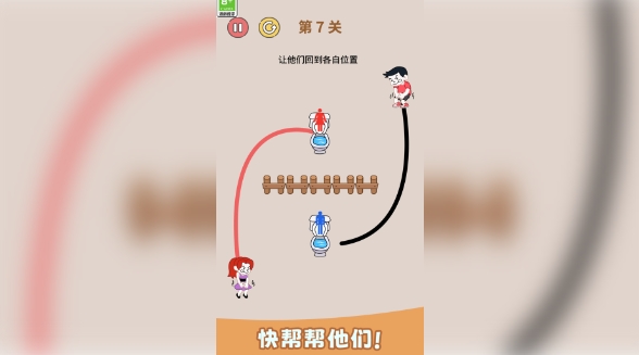 快来画一笔图2