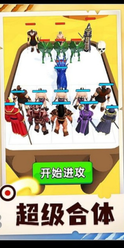 小小合成兽游戏