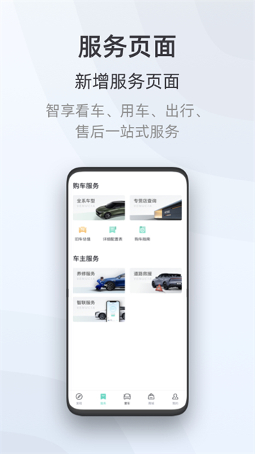 启辰app