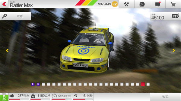 拉力竞速3（Rush Rally 3）图1