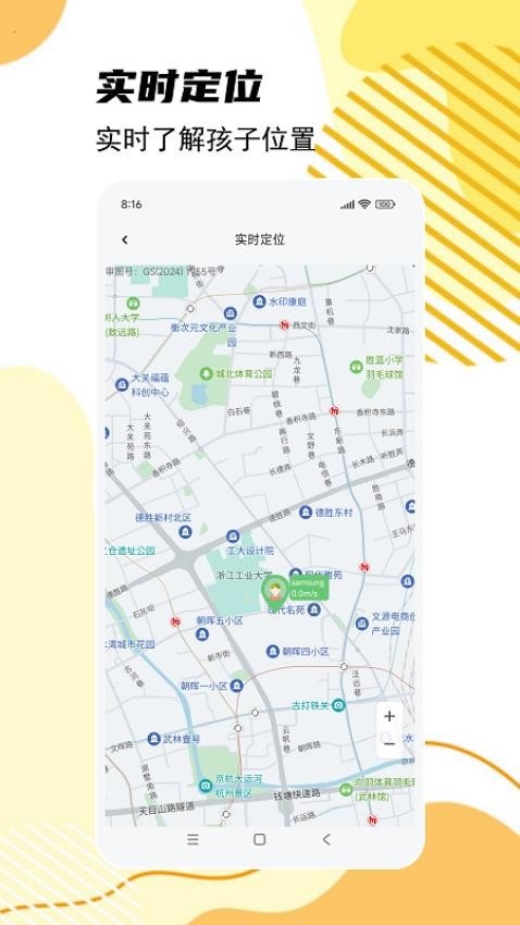 童安家长端图4