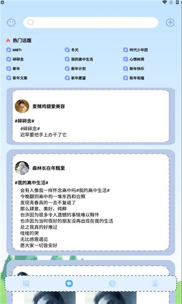无边笔记图2
