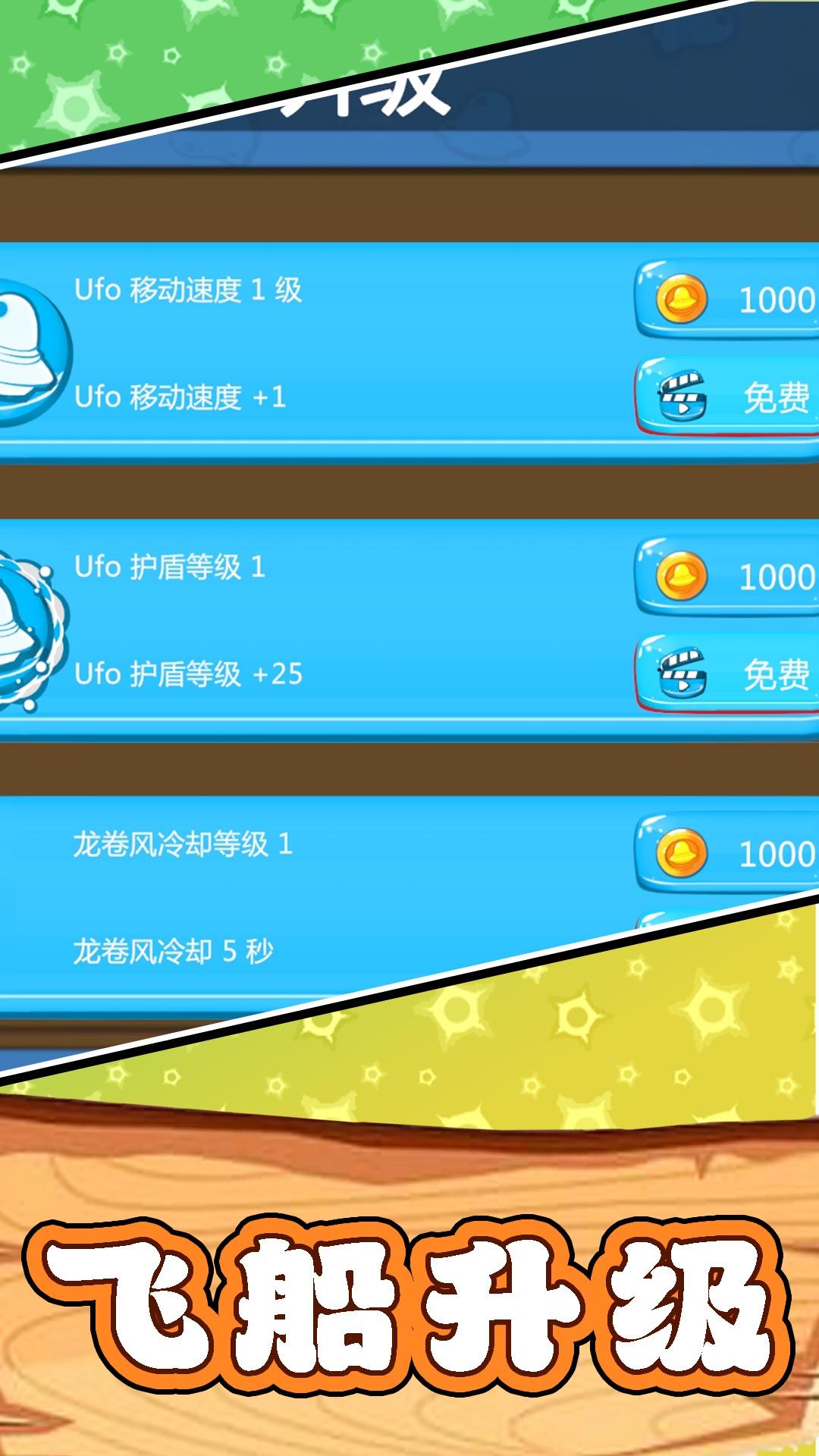 太空勇士杀杀杀游戏图2