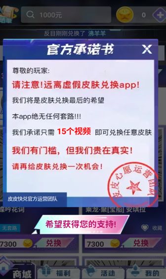 皮皮快兑软件