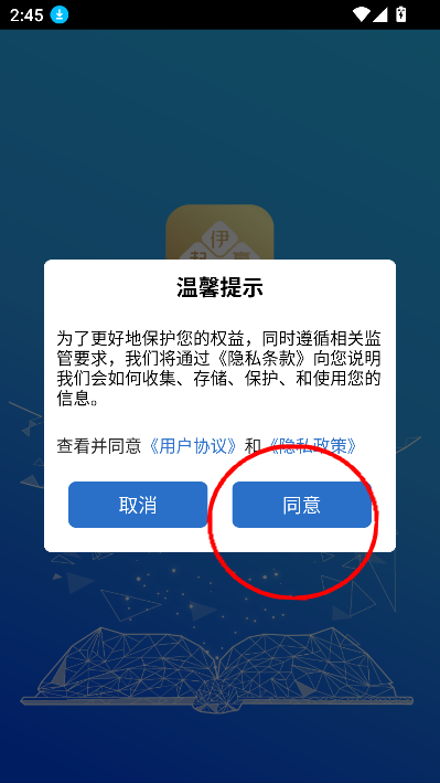 伊起赢图2