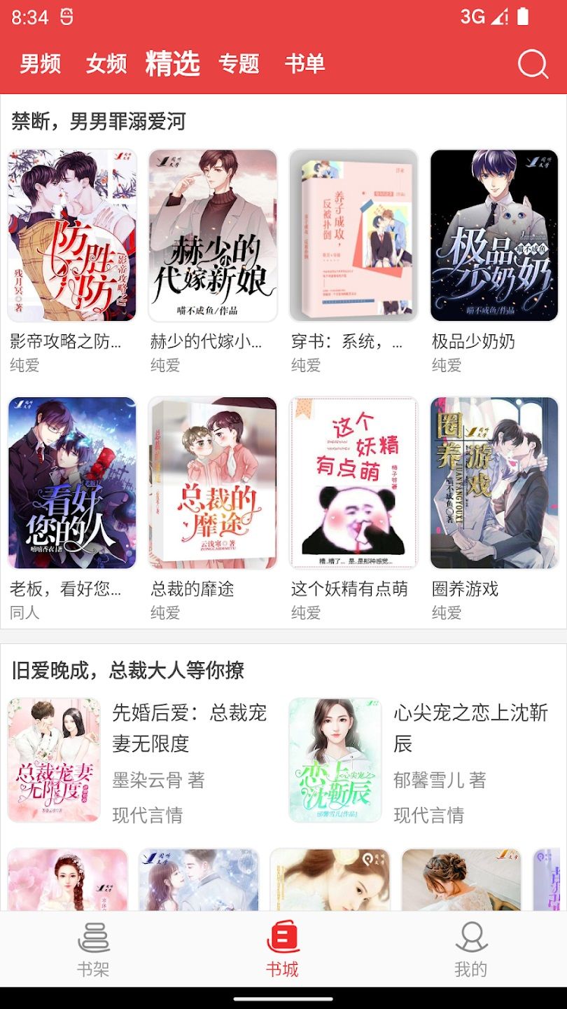樱桃小说书城图2
