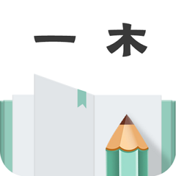 一木记账app图标