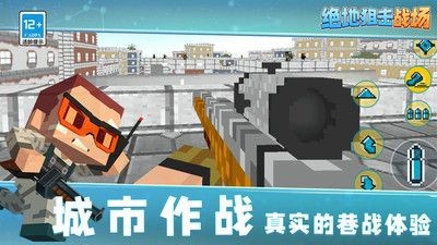 绝地狙击战场图3