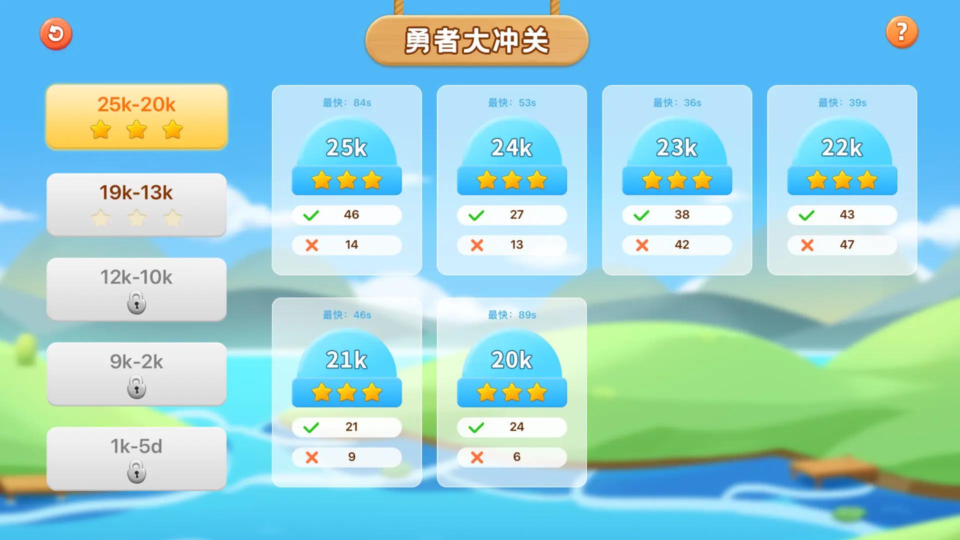 新博少儿对弈平台app图1