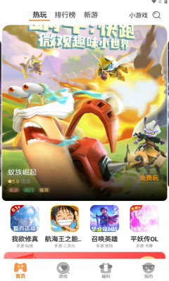 灵动游域游戏盒图2