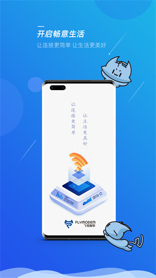 飞猫管家图2