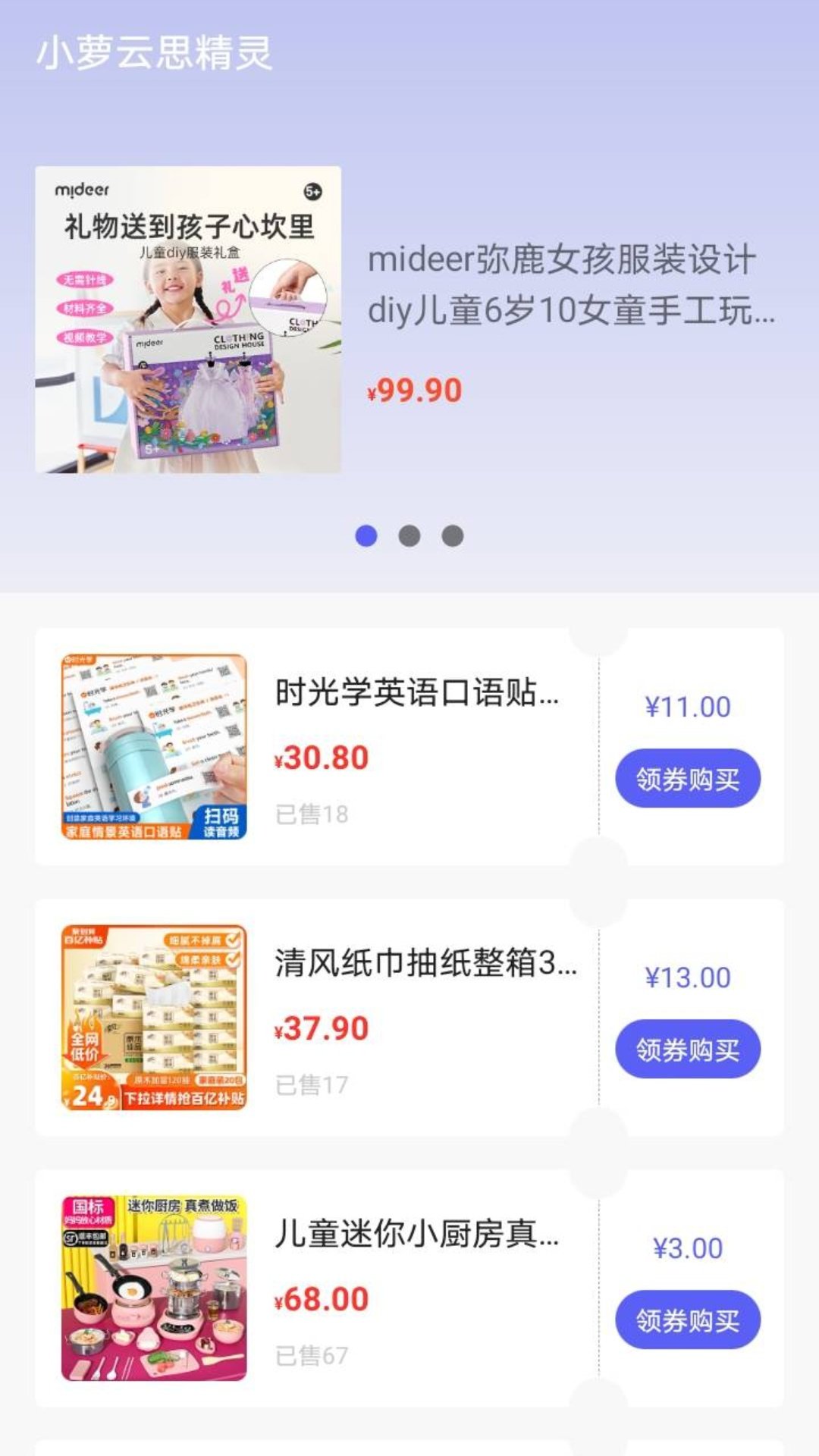 小萝云思精灵软件图1