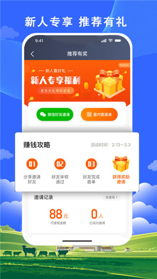 搭顺出行司机端图1