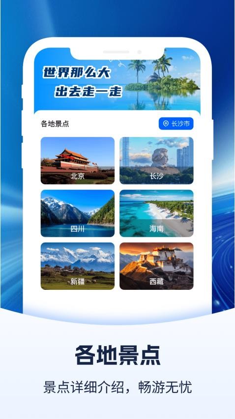 公交查询宝图1