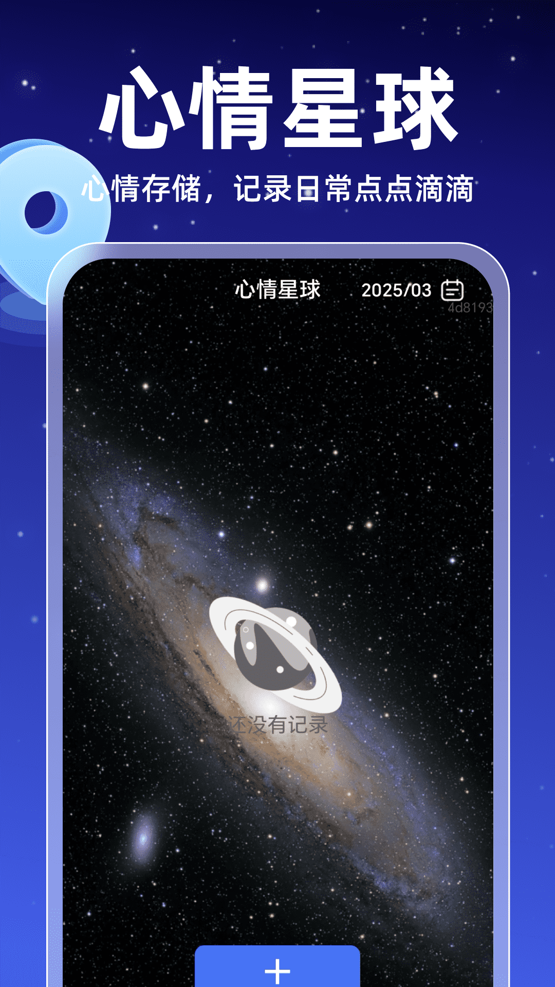 百星全息导航软件