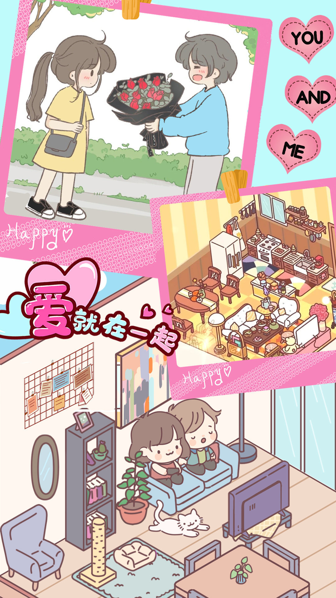 心动女友小家图1
