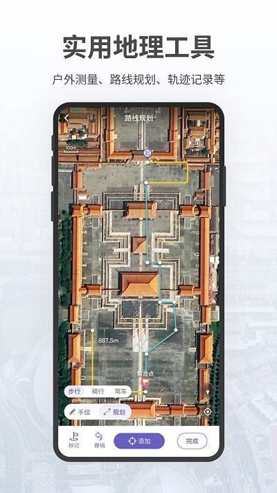 共生地球软件图3
