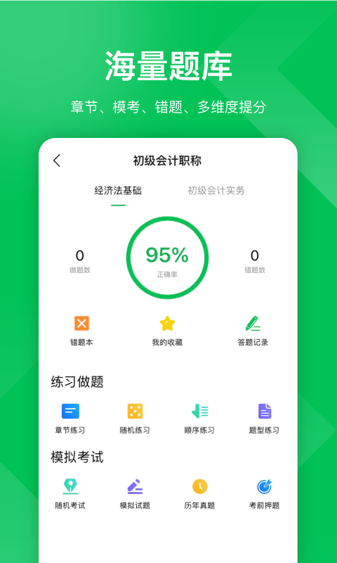 柠檬云课堂app图2