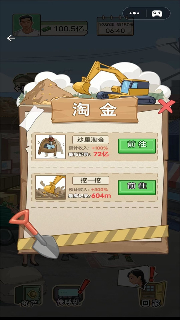 重生之路图2