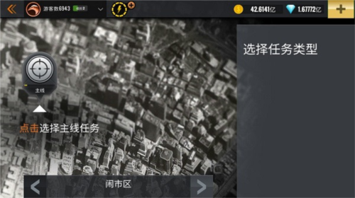 狙击手3D（Sniper 3D安装器）安卓版游戏图2