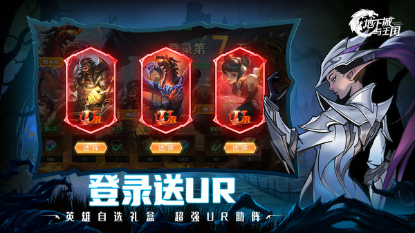 地下城与王国手游图1