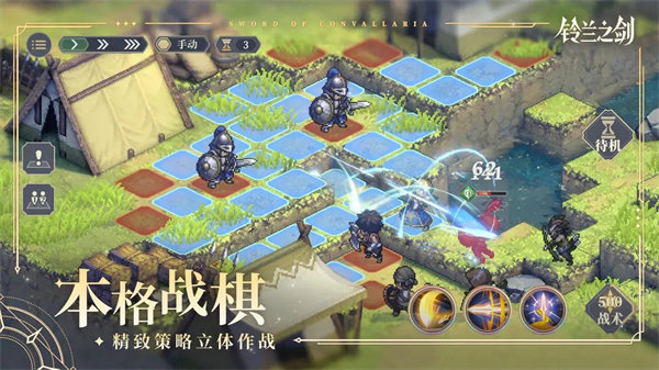 铃兰之剑（鈴蘭之劍）图1
