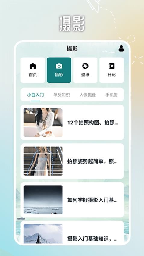 小小山海记软件图3