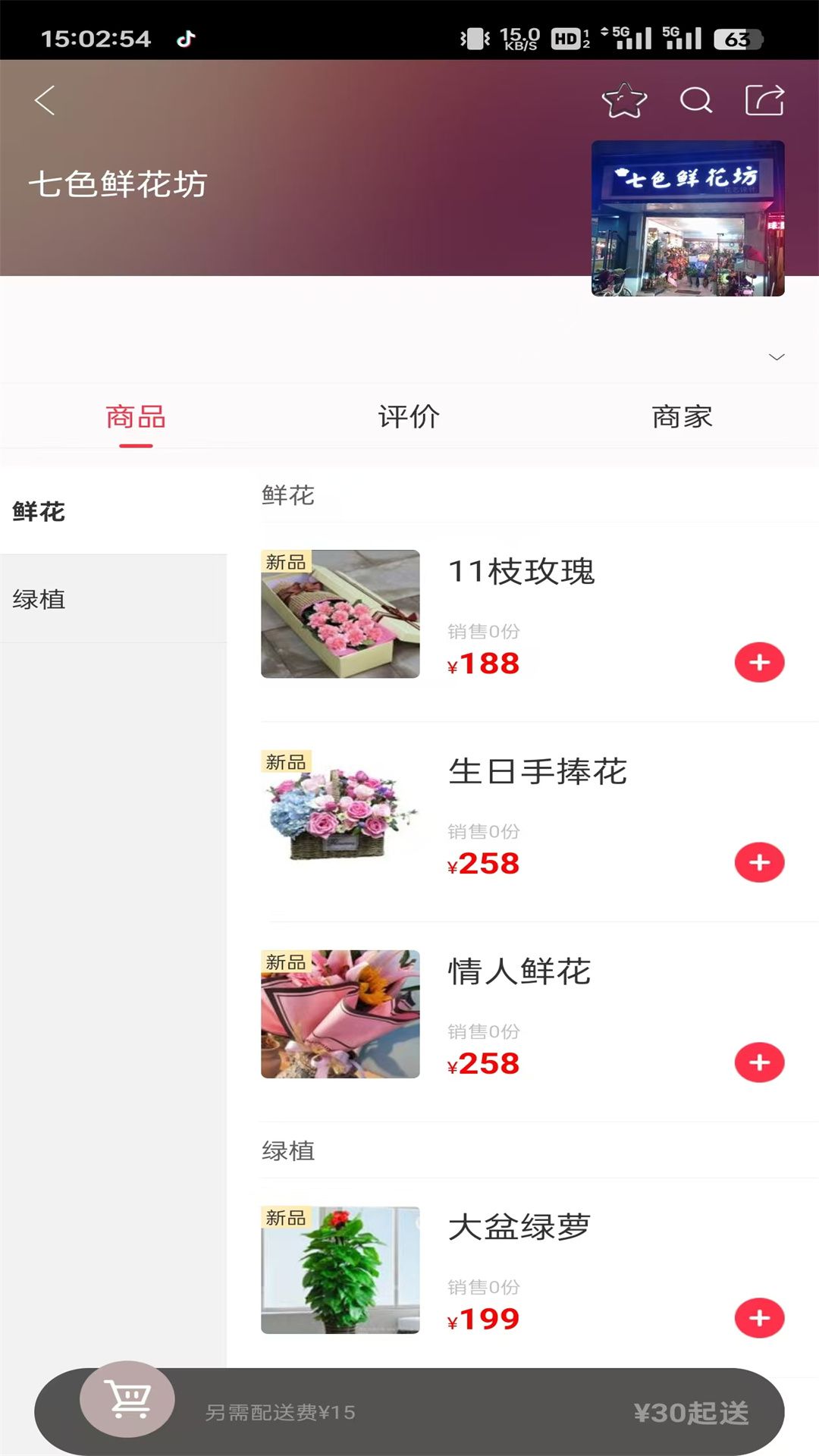 幸福红赤水app