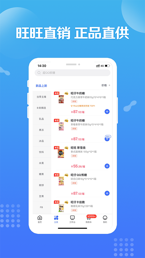 造旺计划图2