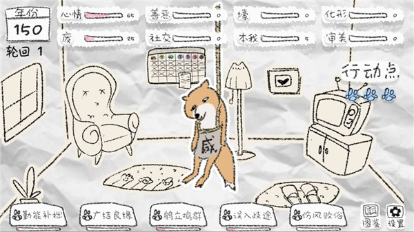 狐里狐涂(HuliHutu)图3