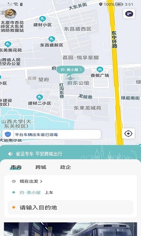 省运出行图1