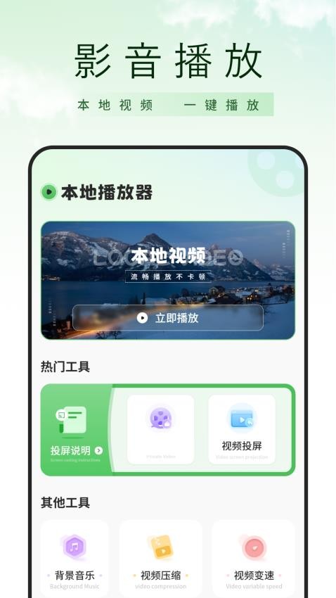 闪投屏助手图2