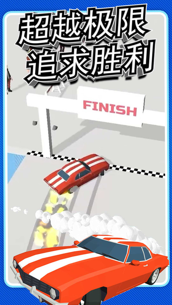 极速飞驰赛车图3