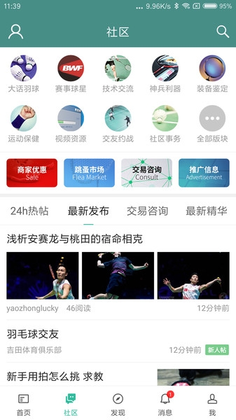 中羽在线app图4