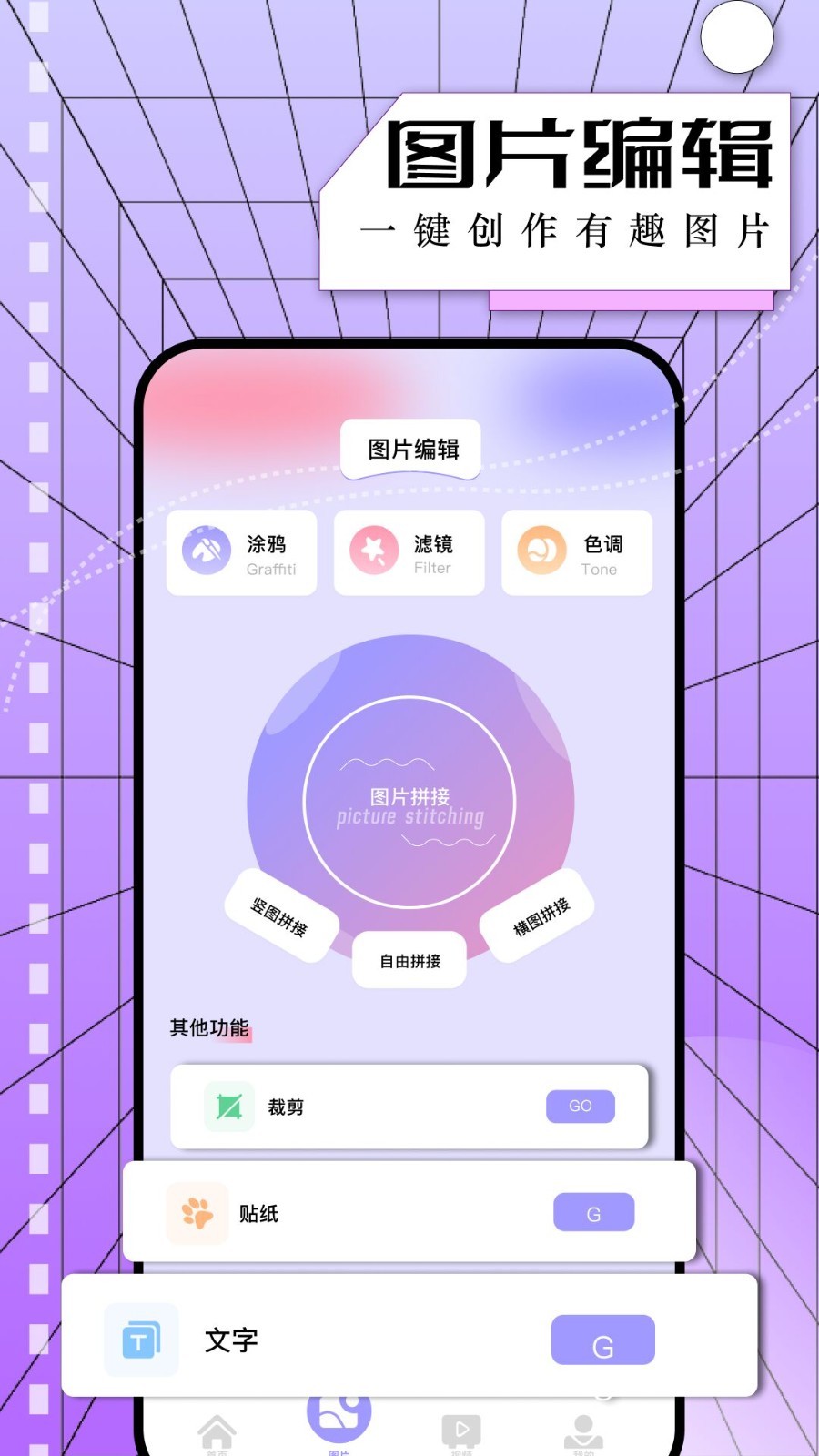 星图相机图1