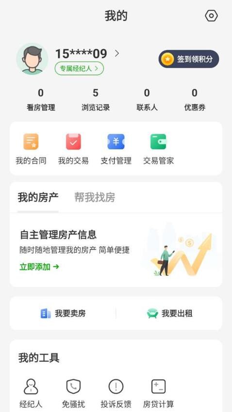 七彩幸福家图4