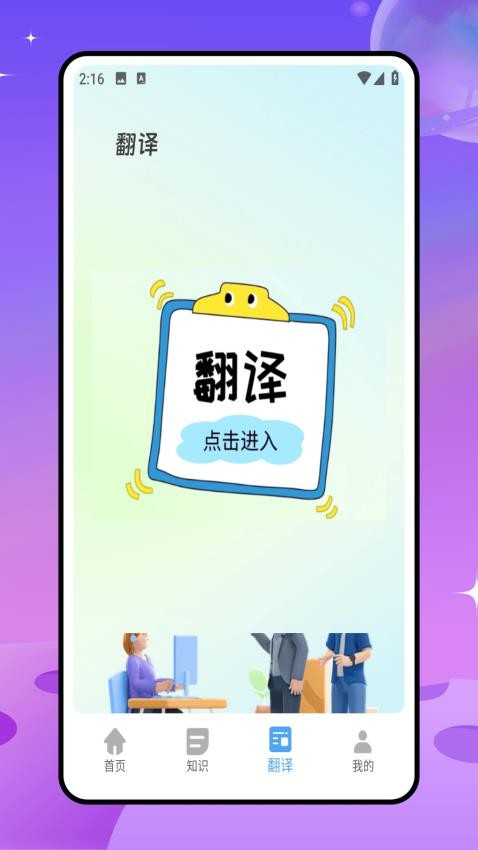 日文翻译器免费版图3