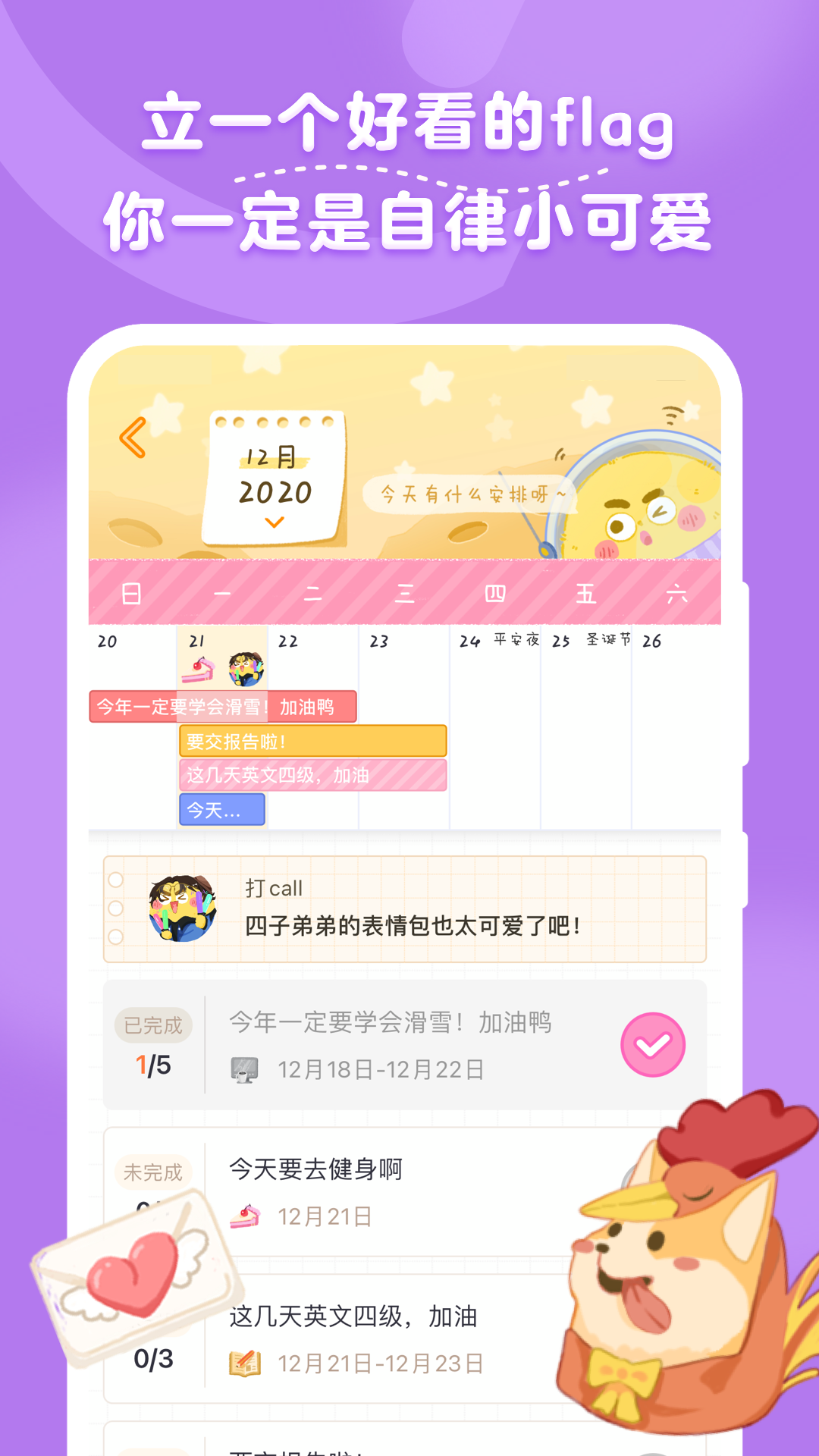 毛滚滚日常图2