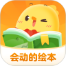 叫叫绘本APP图标